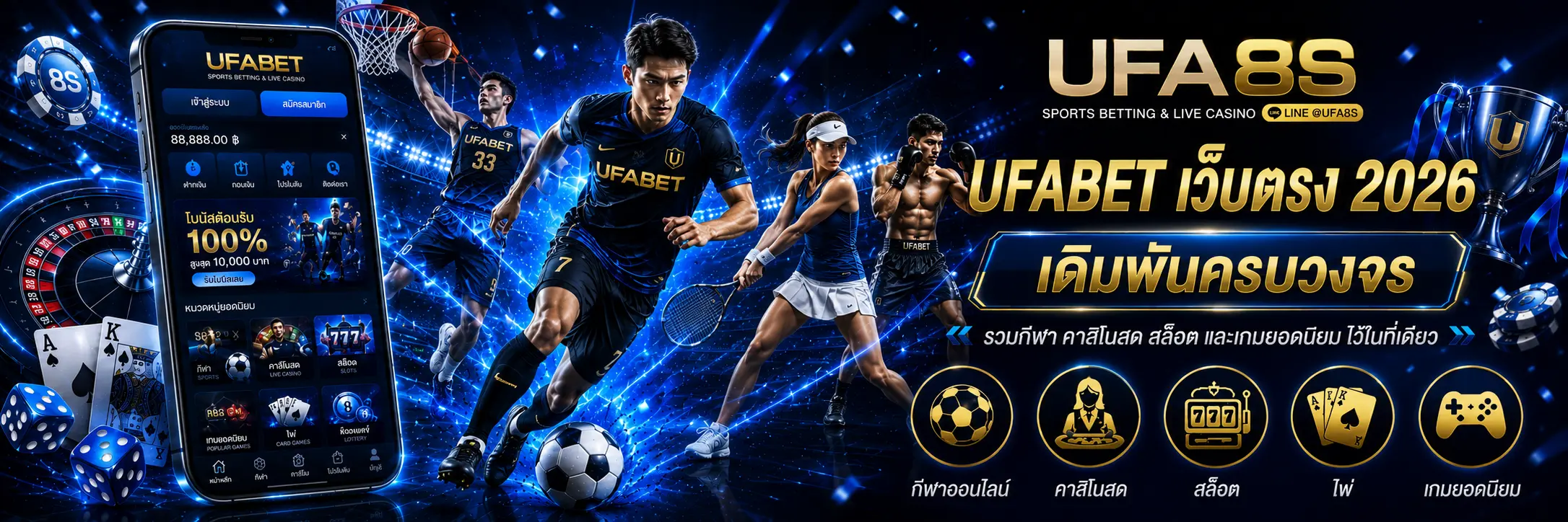 UFABET