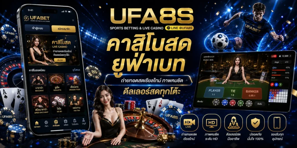 คาสิโนสด ยูฟ่าเบท