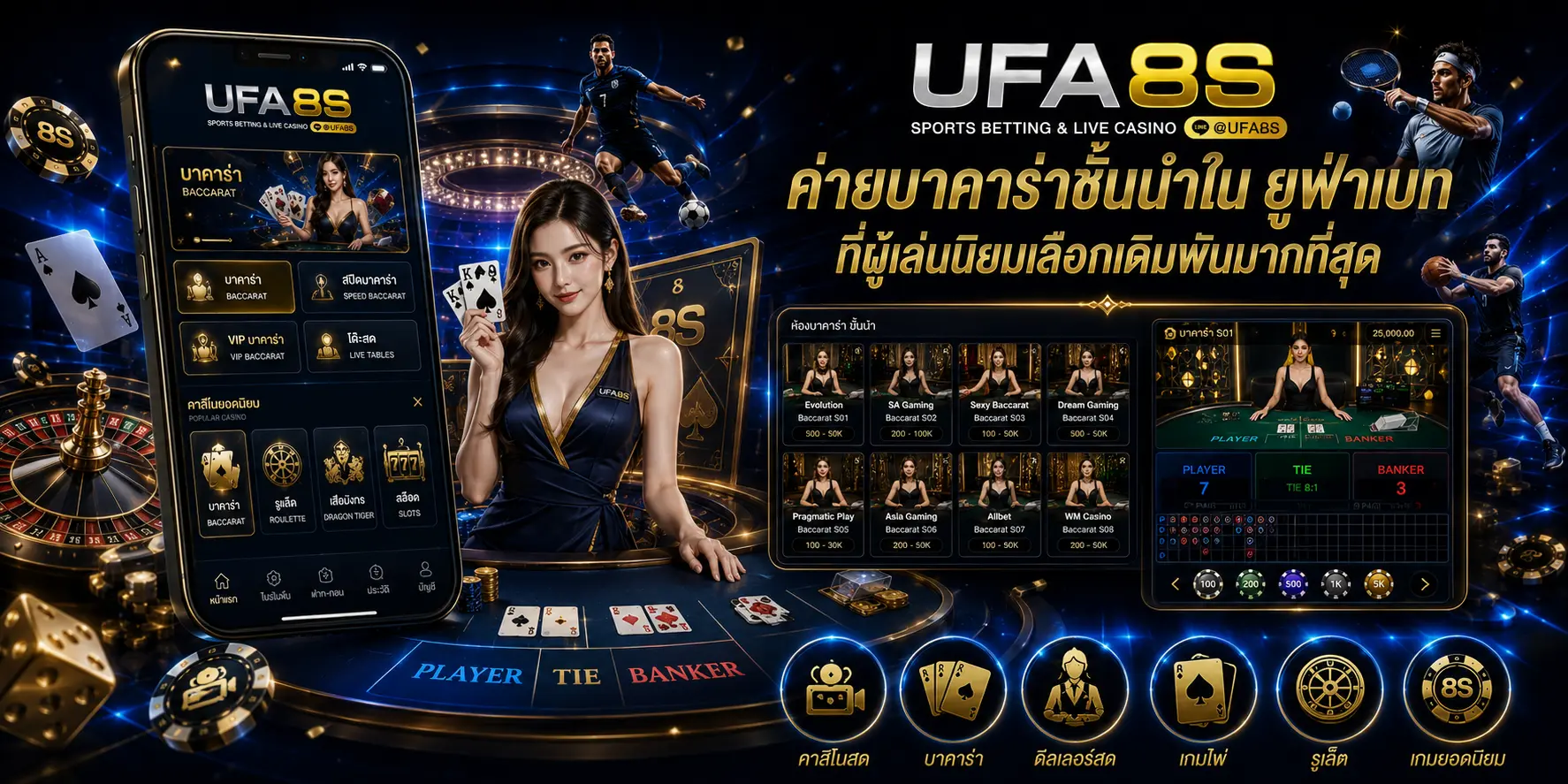 ค่ายบาคาร่าชั้นนำใน ยูฟ่าเบท