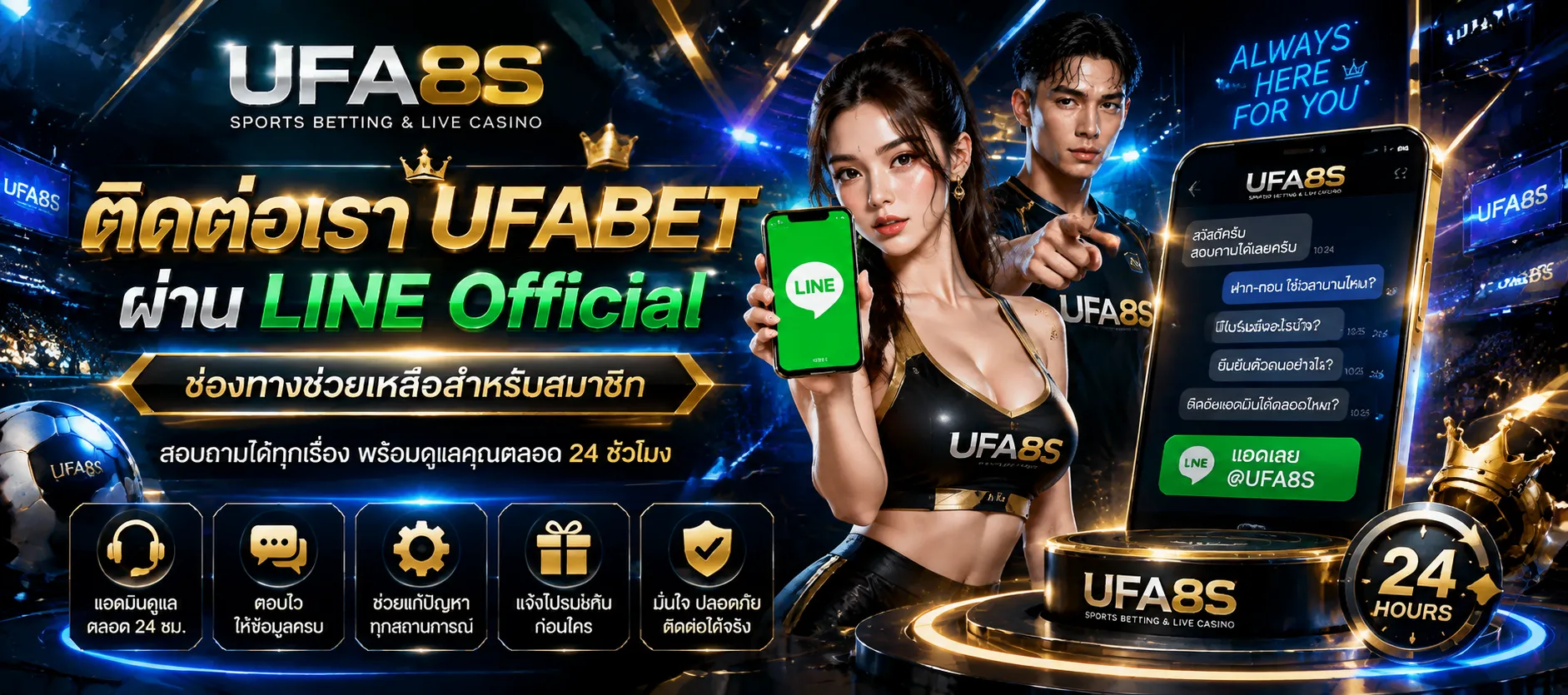 UFABET