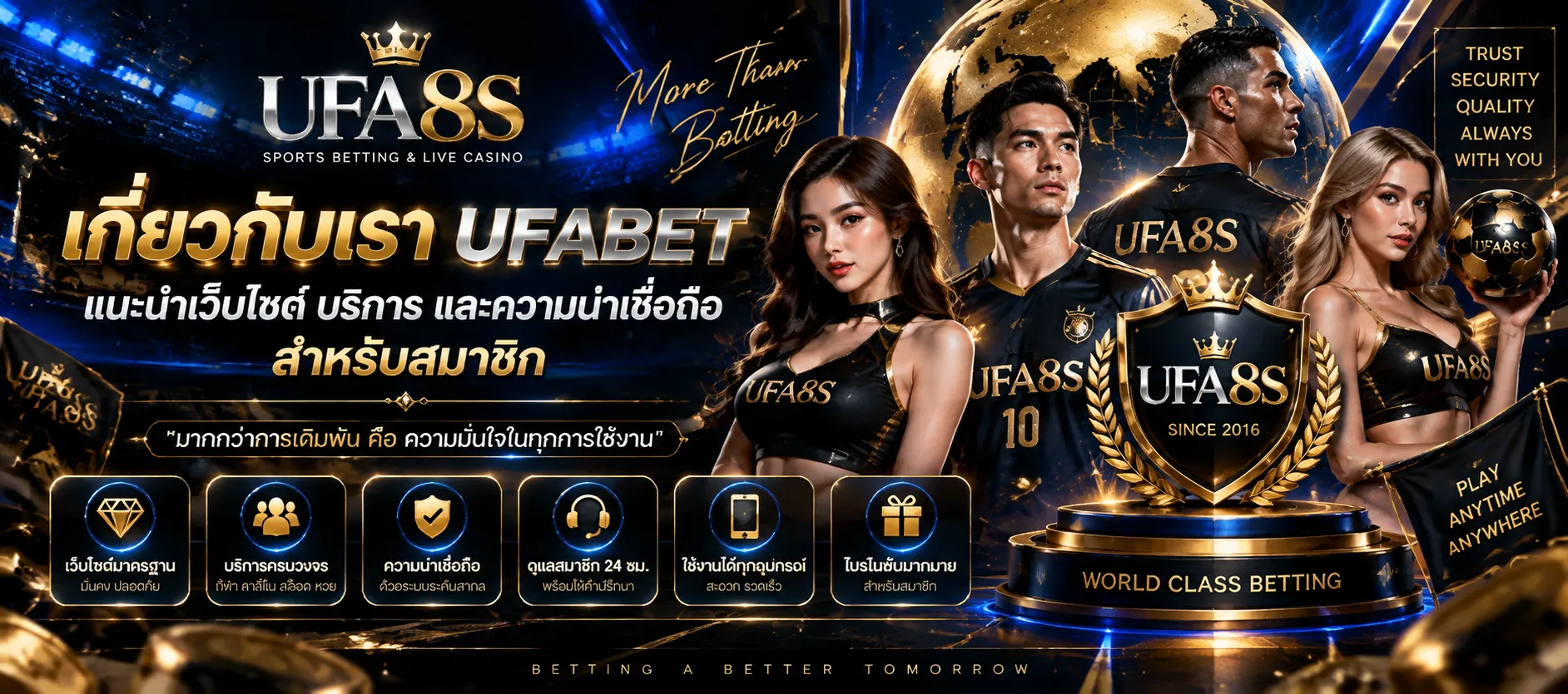 UFABET